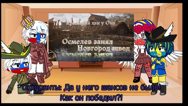 Реакция стран из прошлого на Будущее смотреть онлайн