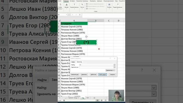 ЛАЙФХАК EXCEL С ВЫГРУЗКОЙ ИЗ 1С