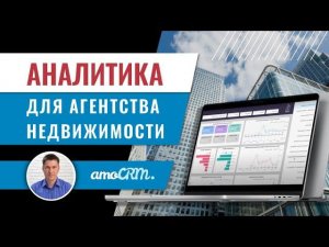 Аналитика для агентств недвижимости I Финансовый отчет I Прогноз продаж I #Рентабельность объектов