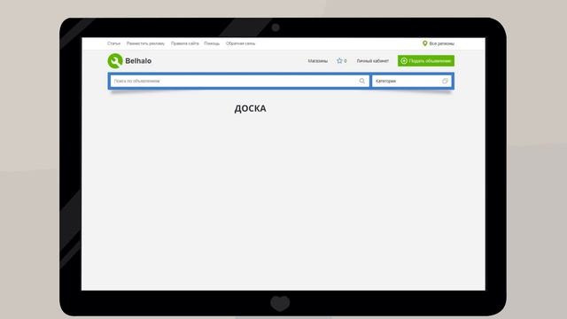 Belhalo - Доска объявлений услуг и поиска работы на Кавказе