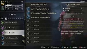 God of War Рагнарёк_Карта сокровища Стопы Великана