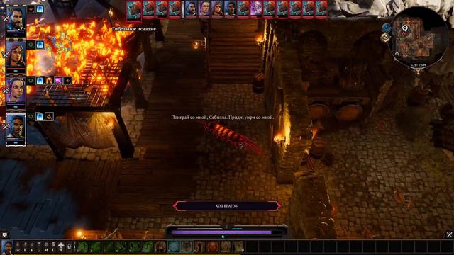 Divinity 2 Original sin прохождение часть 5 смотреть онлайн