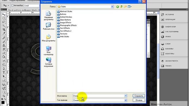 Мультимедийная школа Adobe Photoshop Урок №10 Работа со стилями слоя смотреть онлайн