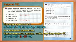 Стр 71 Моро Математика 2 класс рабочая тетрадь 1 часть Моро  71 (читает Luni Rus)