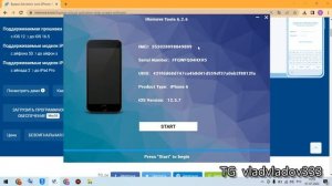 iremove tools iphone 6 обход с сетью
