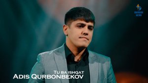 Adis Qurbonbekov - Tu ba ishqat 2024 | Адис Курбонбеков - Ту ба ишкат 2024