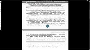 Правильное заполнение заявки на технологическое присоединение объекта микрогенерации.
