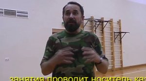 Казачий рукопашный бой СКАРБ - СПАС КАЗАКА фильм 3