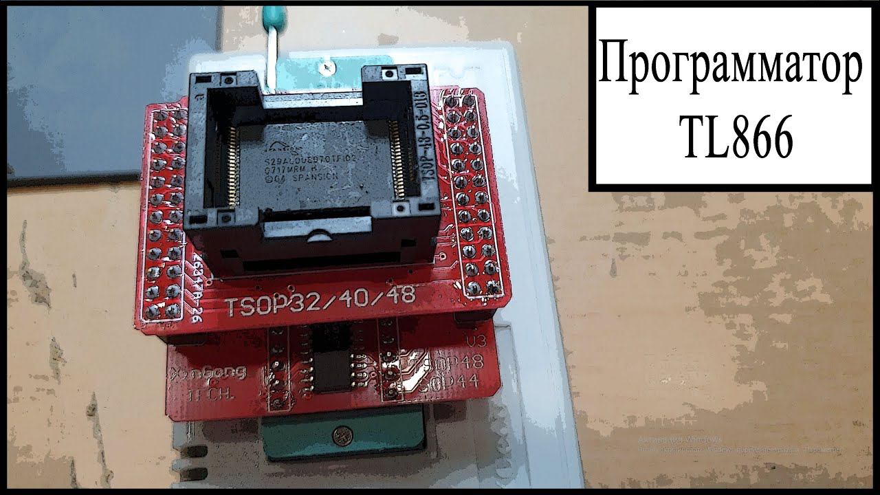 Программатор TL866
