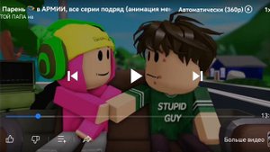 глупый парень в армии все серии (1 часть)