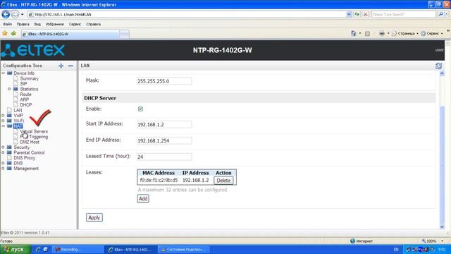 Проброс портов на Eltex NTP-RG-1402G-W смотреть онлайн