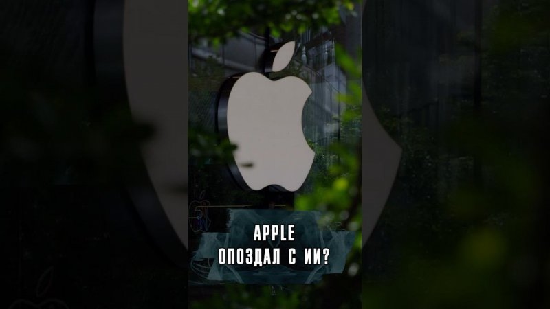 WYLSACOM: ПОЧЕМУ APPLE НЕ ОПОЗДАЛИ С НЕЙРОСЕТЯМИ #Wylsacom #Вилса #Вилсаком #Лобушкин #Интервью