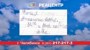 Реацентр в Челябинске