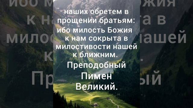 Святые отцы.