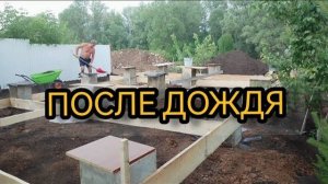 Подготовка места для заливки фундамента. 8 июня 2024