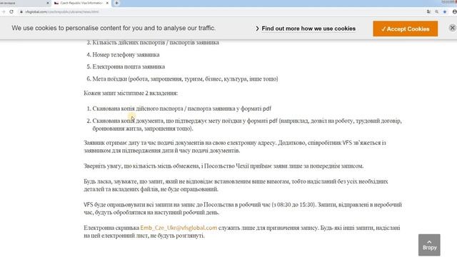 Изменения в правилах подачи документов на краткосрочную визу в Чехию. смотреть онлайн