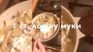 Готовим Жульен с грибам, курицей и картошкой на сковороде
