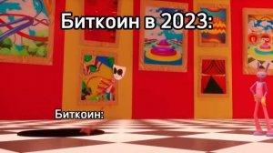 МУД Удивительный Цифровой Цирк 2 (ПЕРЕЗАЛИВ ОПЯТЬ)