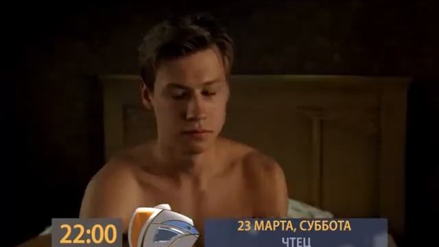 Анонс 23 03 22 00 ЧТЕЦ смотреть онлайн