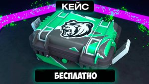 КАК ПОЛУЧИТЬ КЕЙС К ВЕРШИНАМ БЕСПЛАТНО НА БЛЕК РАША? ХАЛЯВНЫЙ КЕЙС BLACK RUSSIA