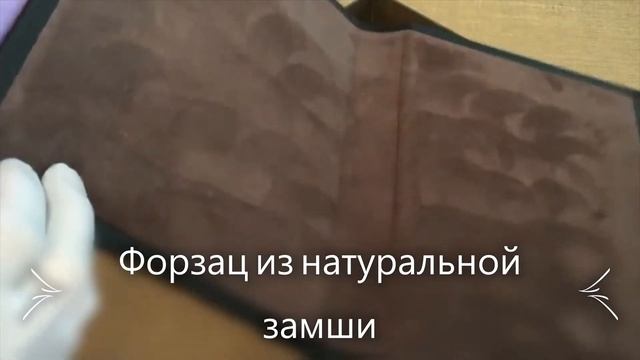 Папка на подпись