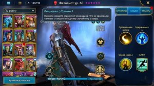 Raid: Shadow Legends.  Фаталист честный обзор.