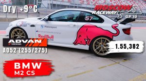 Moscow Raceway GP10 | BMW M2 CS | Track Day | HOT LAP | 1.55,382 | Yokohama A052