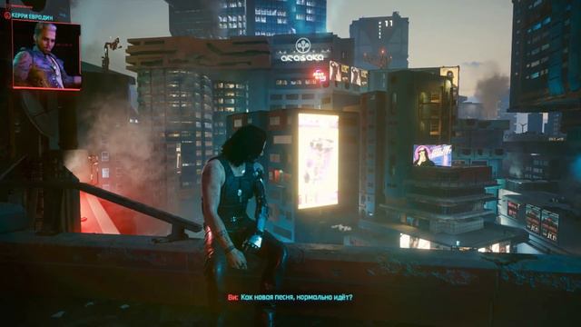 Cyberpunk 2077 - Прощальный звонок Керри Евродину