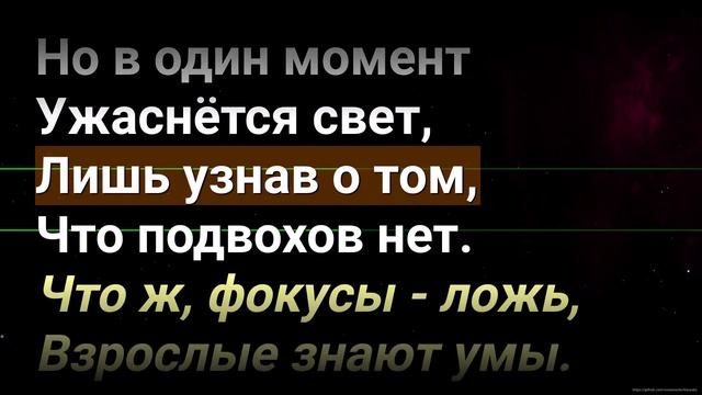 Фокусник - караоке (КОРОЛЬ И ШУТ) смотреть онлайн