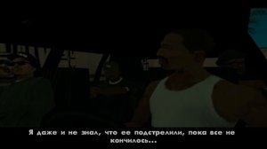 GTA SA - #3 Граффити граффити...