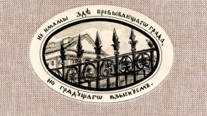 Что такое гнозис? Это познание через смешение предметов, категорий и смешение нравственное