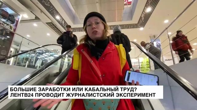 Журналистский эксперимент: корреспондент ЛенТВ24 устроилась работать курьером
