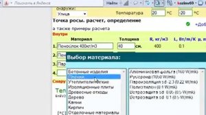 Что такое «точка росы» и что с ней делать?