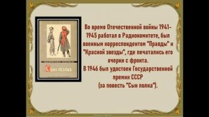 «Под белым парусом В.Катаева»