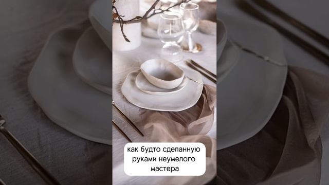 Тренды в посуде 2023! Часть 1 #керамика #посуда #фарфор #тарелки #дизайн #интересно #магазинпосуды