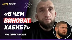 САЛИХОВ: Туменов – ОДИН из ЛУЧШИХ в России  / После UFC ЗАКОНЧУ карьеру / УМЕЮ зарабатывать БЕЗ БОЕВ