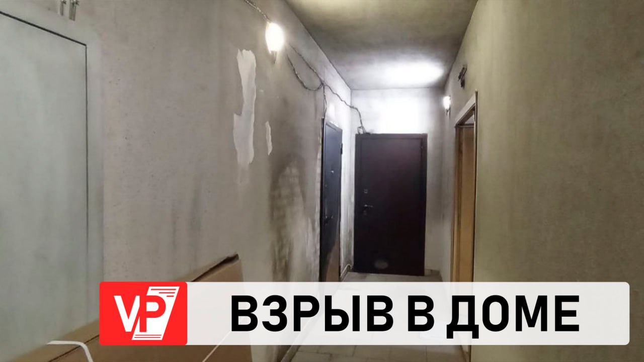 В ВОЛГОГРАДЕ В ЖИЛОМ ДОМЕ  ПРОГРЕМЕЛ ВЗРЫВ