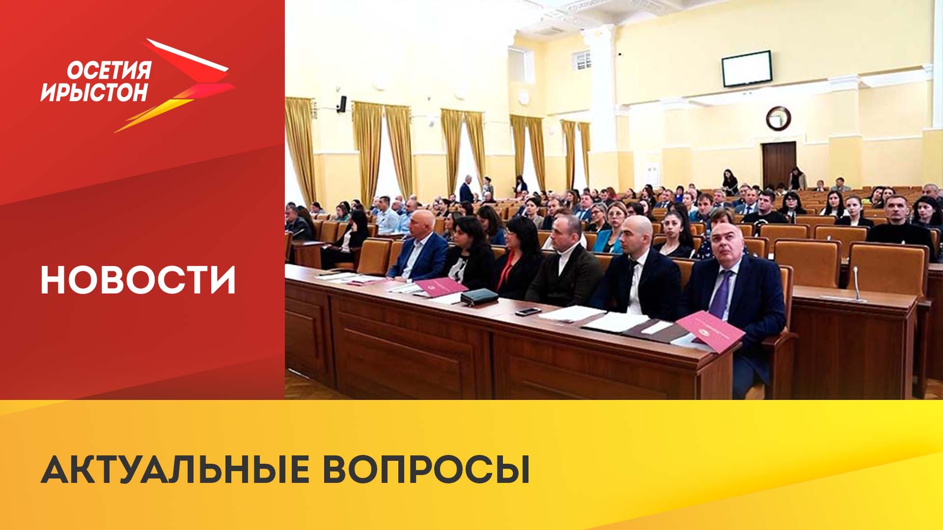 Семинар для представителей органов исполнительной власти и местного самоуправления