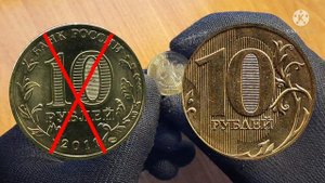 Сколько стоит монета 10 рублей 2011 года? Стоимость дорогой разновидности!