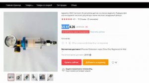 Фильтр с манометром давления воздуха для краскопультов из магазина Алиэкспресс