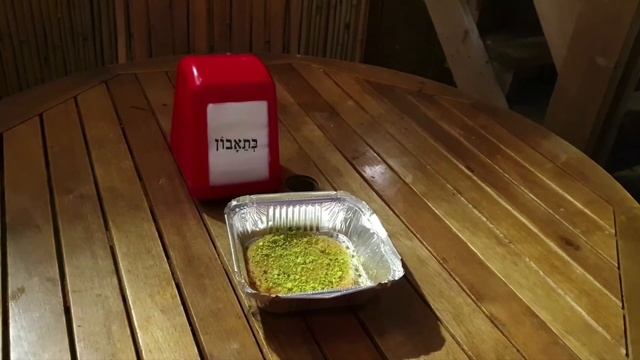 Что такое Кнафе? смотреть онлайн