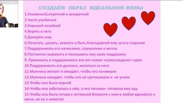UniLife Вебинар:Ключи к успешному замужеству.Тамара Зайченко смотреть онлайн