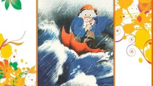 Анна Игнатова «Вышла из дома старушка...»