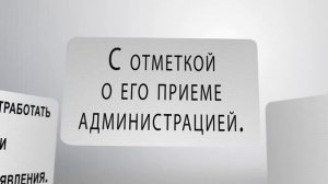 Сколько надо отработать перед увольнением