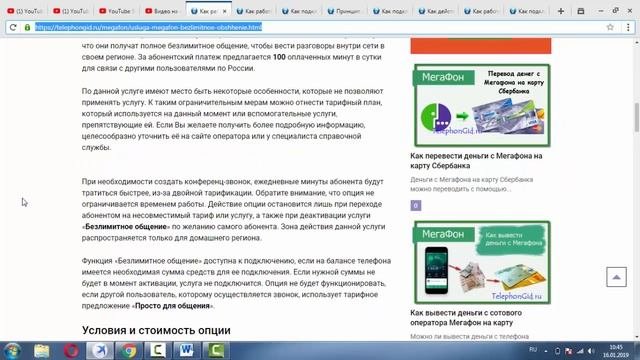 Услуга 