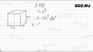 № 433- Алгебра 7 класс Макарычев