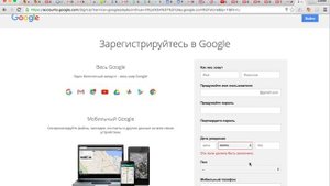 Регистрация аккаунта для Sony через ПК