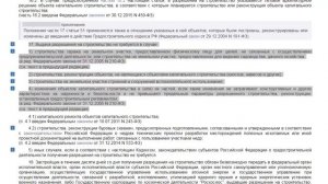 Как получить разрешение на строительство дома (ГПЗУ и СПОЗУ)