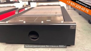 ⚡ Лазерный станок для резки листового металла, лёгкая серия SEKIRUS P3002M-3015E?