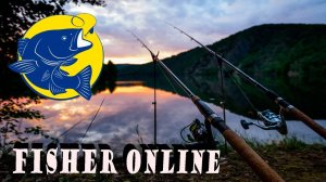 Fisher Online# дома хорошо, а на рыбалке лучше
